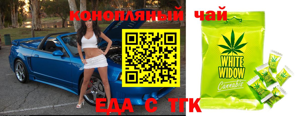 Магнитогорск  Печенье с ТГК марихуана  Вход с VPN 