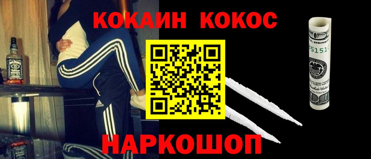 Кокаин VHQ  купить закладку  Магнитогорск  Вход с VPN  КОКАИН Fish Scale 