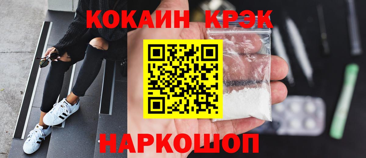 КОКАИН Эквадор Магнитогорск