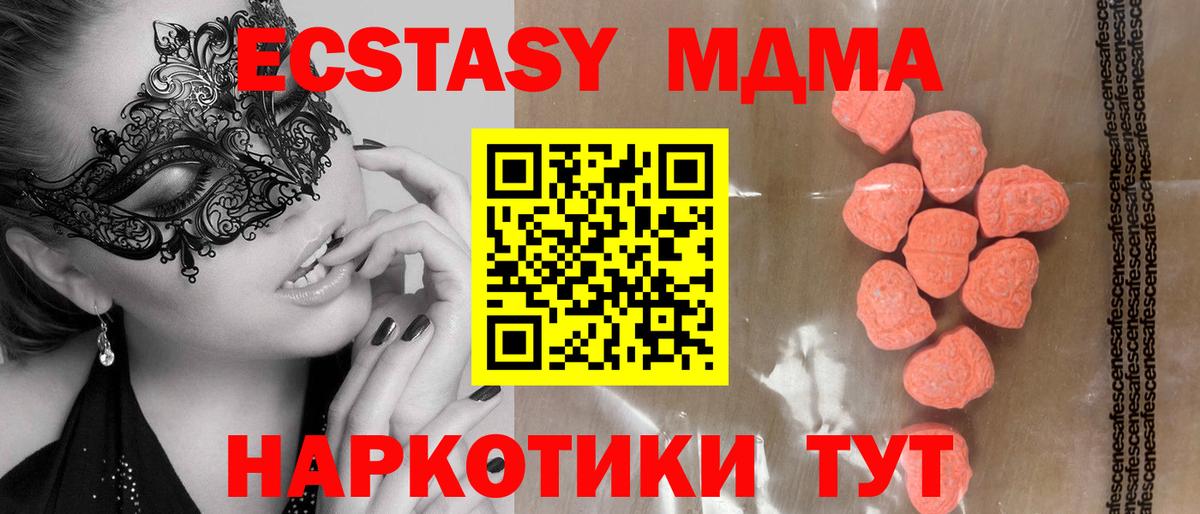 Ecstasy диски Магнитогорск