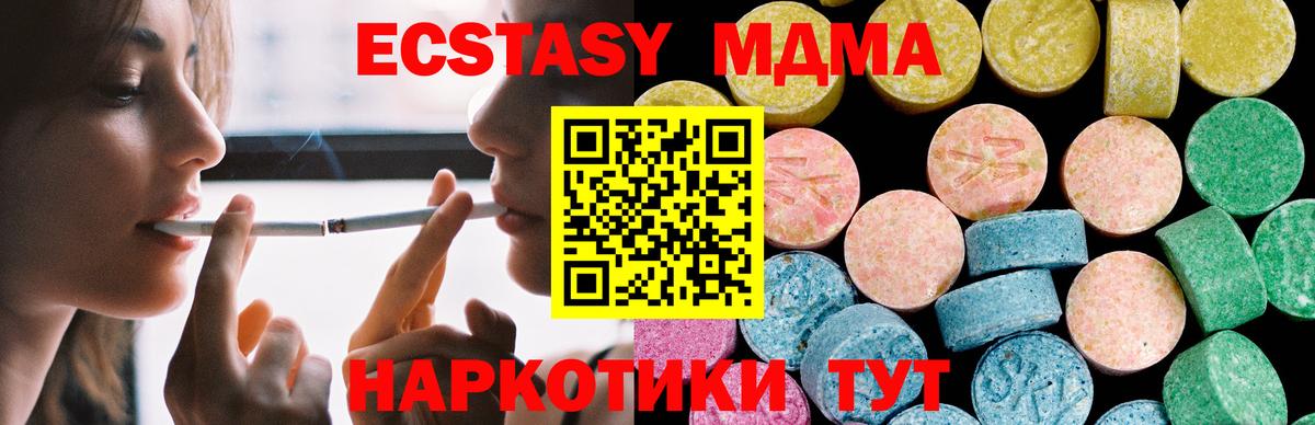 маркетплейс формула  Вход с VPN  ЭКСТАЗИ 280мг  продажа наркотиков  Магнитогорск  Ecstasy DUBAI 