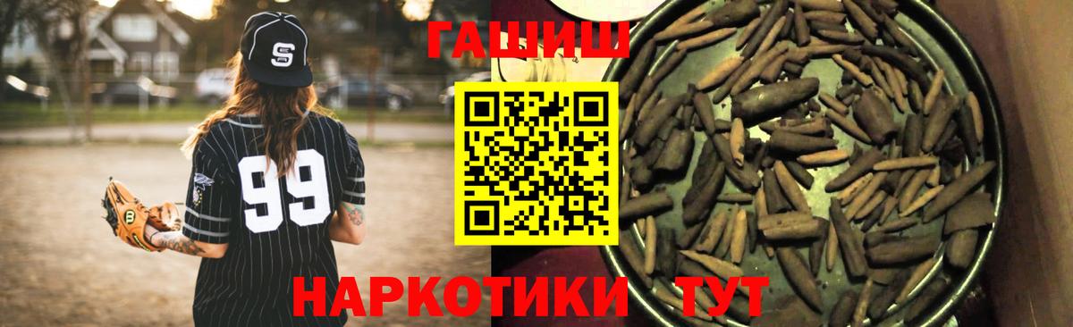 Гашиш Ice-O-Lator  как найти закладки  Вход с VPN  Магнитогорск  Гашиш убойный  ГАШИШ 