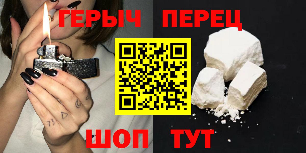 ГЕРОИН VHQ  Вход с VPN  ГЕРОИН  Магнитогорск 