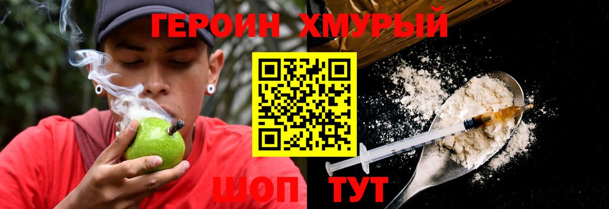 ГЕРОИН афганец Магнитогорск