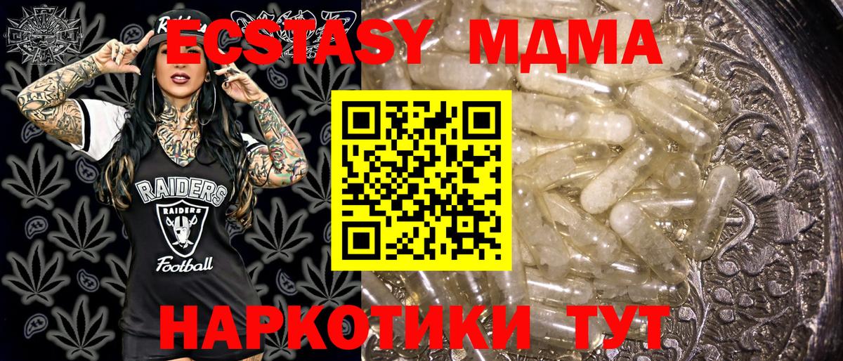МДМА кристаллы  МДМА crystal  Магнитогорск  MDMA  Вход с VPN 