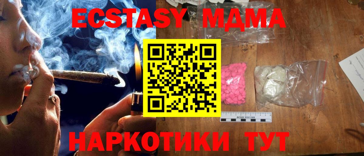 MDMA кристаллы Магнитогорск