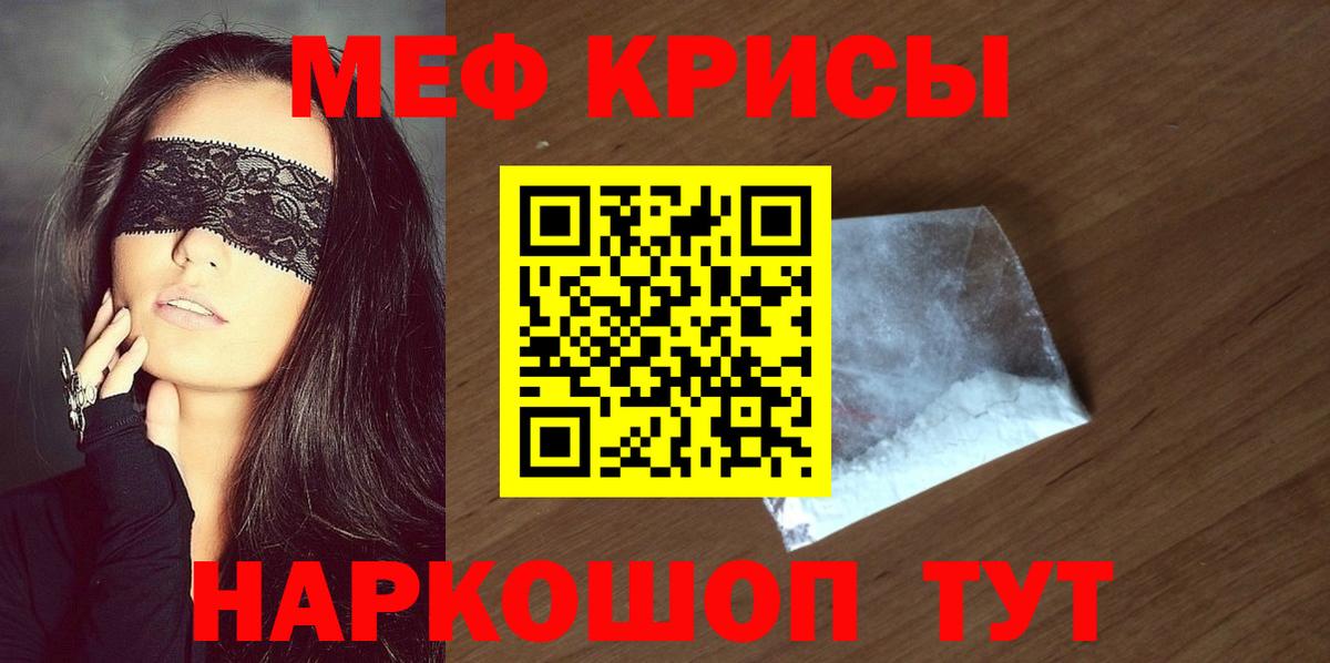 Мефедрон мука  Вход с VPN  МЯУ-МЯУ  Магнитогорск  Мефедрон 