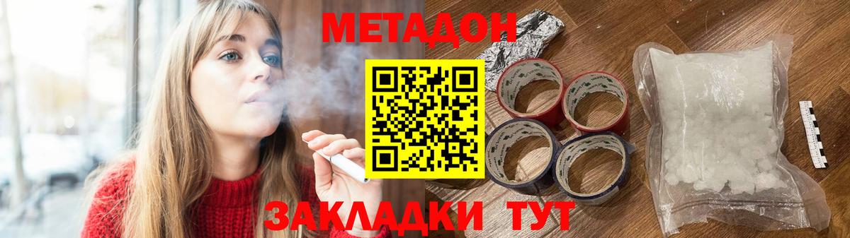 Магнитогорск  Метадон белоснежный  МЕТАДОН белоснежный  Вход с VPN 