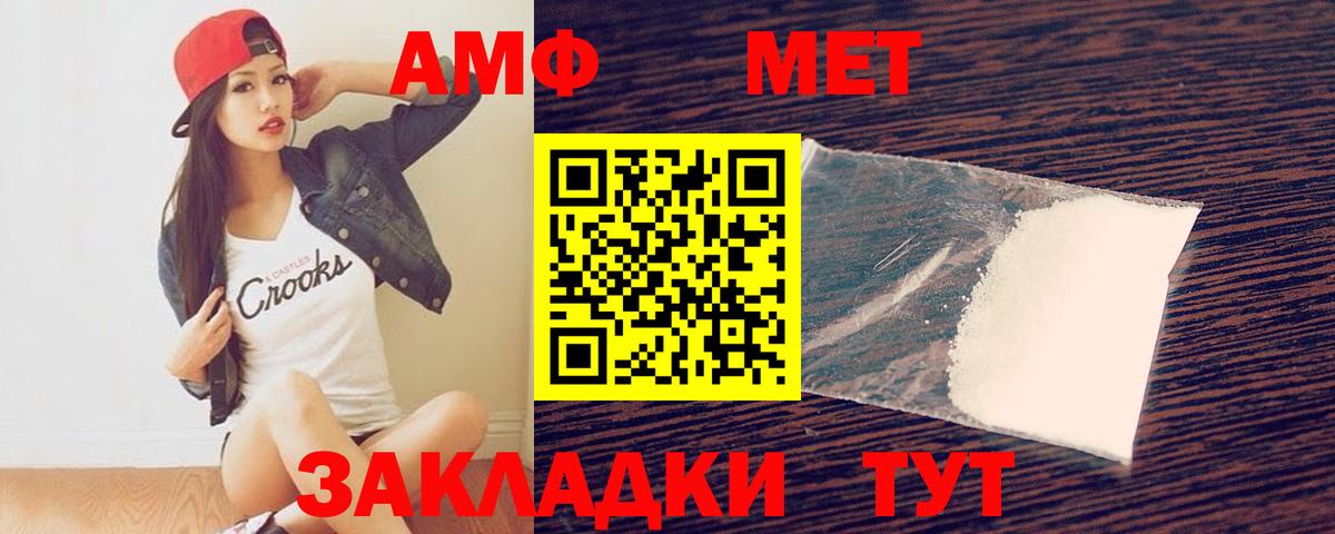 МЕТАМФЕТАМИН витя  Вход с VPN  МЕТАМФЕТАМИН витя  Магнитогорск 