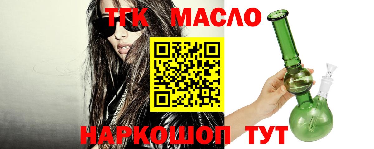 ТГК гашишное масло Магнитогорск